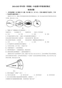 2024～2025学年江苏省扬州市高邮市高一(上)期中地理试卷(含答案)