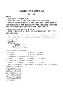 2024～2025学年黑龙江省高一(上)期中地理试卷(含)