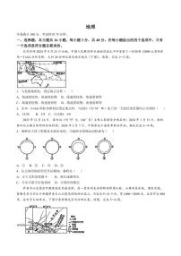 2024～2025学年山西省运城市高二(上)期中地理试卷(含答案)