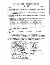 2025届江苏省苏州市高三上学期11月期中考-地理试卷+答案