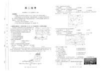 广东省名校联盟2024-2025学年高二上学期期中联考地理试题(01)