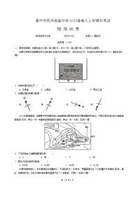 江苏省泰州市民兴实验中学2024-2025学年高三上学期期中考试地理试题