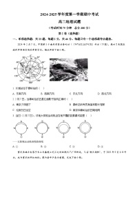 江苏省镇江市三校、泰州市部分学校2024-2025学年高二上学期11月期中地理试题