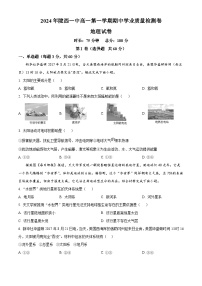 甘肃省定西市陇西县第一中学2024-2025学年高一上学期11月期中考试地理试题