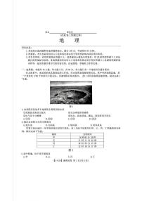 地理丨江西省九江十校联考2025届高三上学期11月期中考试地理试卷及答案