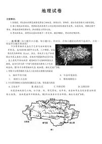 地理丨重庆市巴蜀中学2025届高三上学期11月高考适应性月考卷（三）地理试卷及答案