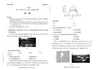 河南省部分学校大联考2024-2025学年高二上学期11月期中地理试题含答案