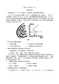 福建省福州市2023_2024学年高一地理上学期期中试卷