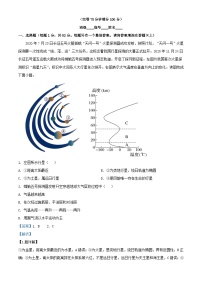 福建省福州市2023_2024学年高一地理上学期期中试题含解析