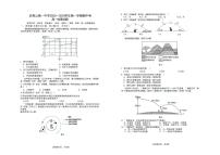 福建省武夷山市2023_2024学年高一地理上学期期中试卷pdf