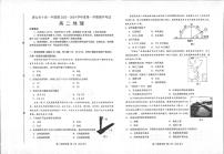 河北省唐山市2023_2024学年高二地理上学期期中试题pdf