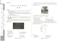 河南省南阳市六校2023_2024学年高一地理上学期期中试题pdf