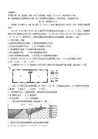 河南湿封市2023_2024学年高二地理上学期期中试题无答案