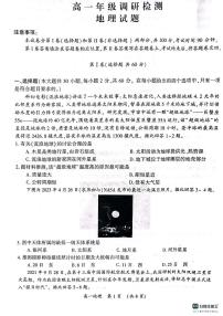 河南湿封市2023_2024学年高一地理上学期期中调研检测pdf