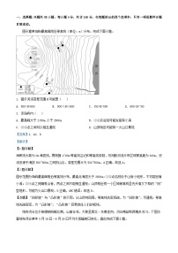 四川省内江市2023_2024学年高三地理上学期10月第二次月考试题含解析