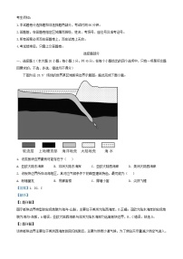 浙江省2023_2024学年高三地理上学期10月联考试题含解析