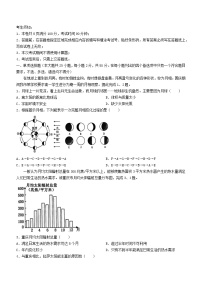 浙江省宁波市2023_2024学年高一地理上学期12月月考试题无答案