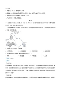 浙江省四校联考2023_2024学年高三地理上学期12月考试试题含解析