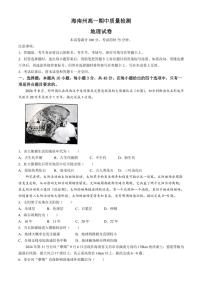 青海省海南州2024～2025学年高一(上)期中质量检测地理试卷(含答案)