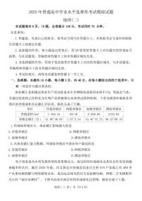 河北省十县部分学校联考2024～2025学年高三(上)期中地理试卷(含答案)