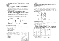 吉林省长春市2023_2024学年高三地理上学期期中试题含解析