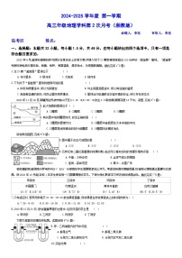 黑龙江省牡丹江市海林市朝鲜族中学2024-2025学年高三上学期第二次月考地理试题