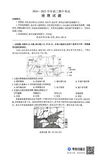 山东省百师联考2024-2025学年高三上学期期中考试地理试卷（PDF版附解析）