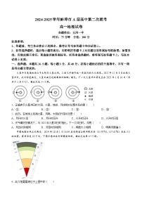 安徽省蚌埠市A层高中2024-2025学年高一上学期11月期中考试地理试卷（Word版附答案）