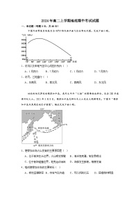 湖南省岳阳市岳阳县第一中学2024-2025学年高二上学期11月期中地理试题