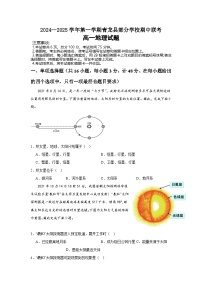 河北省秦皇岛市青龙满族自治县青龙部分学校2024-2025学年高一上学期11月期中地理试题