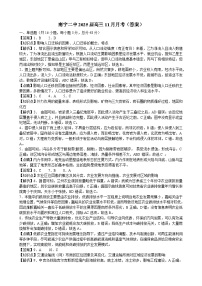 广西壮族自治区南宁市第二中学2024-2025学年高三上学期11月月考地理试题