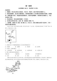 广东省名校联盟2024～2025学年高一(上)期中联考地理试卷(含答案)