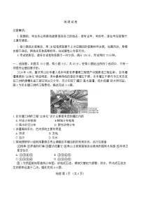 【百强校】【重庆卷】重庆市第八中学校2024-2025学年高三上学期适应性月考（三）（11.22-11.23）地理试卷+答案