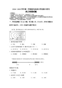 河北省秦皇岛市青龙满族自治县青龙部分学校2024-2025学年高三上学期11月期中地理试题