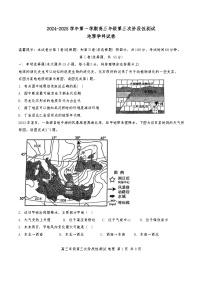 天津市西青区杨柳青第一中学2024-2025学年高三上学期11月期中地理试题