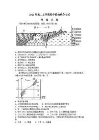 四川省眉山市东坡区校校联合2024-2025学年高二上学期期中地理试题