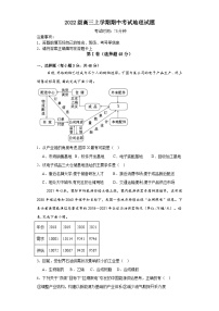 四川省眉山市仁寿第一中学校南校区2024-2025学年高三上学期11月期中地理试题