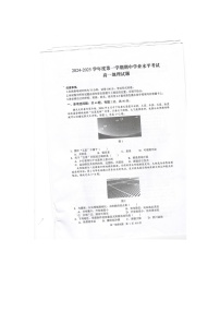 江苏省盐城市东台市2024-2025学年高一上学期期中地理试题