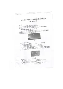江苏省盐城市东台市2024-2025学年高一上学期期中地理试题