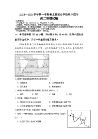 河北省秦皇岛市青龙满族自治县青龙部分学校2024-2025学年高二上学期11月期中地理试题