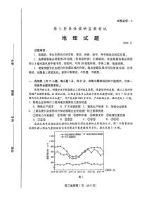 山东省潍坊市2025届高三期中阶段性调研监测考试地理试题+答案