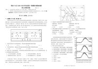 山东省青岛第十九中学2024-2025学年高三上学期期中考试地理试题