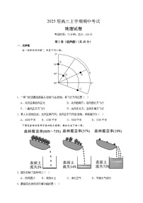 四川省仁寿第一中学校（北校区）2024-2025学年高三上学期11月期中地理试题