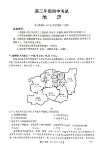 河北省秦皇岛市部分学校2024-2025学年高三上学期11月期中地理试题