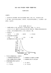 天津市滨海新区北京师范大学天津生态城附属学校2024-2025学年高一上学期11月期中地理试题