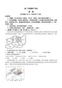 河北省秦皇岛市部分学校2024-2025学年高三上学期11月期中地理试题