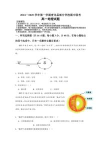 河北省秦皇岛市青龙满族自治县青龙部分学校2024～2025学年高一(上)期中地理试卷(含答案)