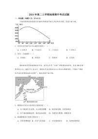 湖南省岳阳市岳阳县第一中学2024～2025学年高二(上)期中地理试卷(含答案)