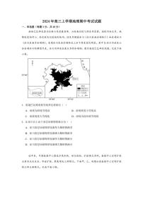 湖南省岳阳市岳阳县第一中学2024～2025学年高三(上)期中地理试卷(含答案)