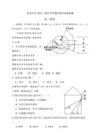 福建省龙岩市永定区侨育中学2024～2025学年高二(上)期中地理试卷(含答案)